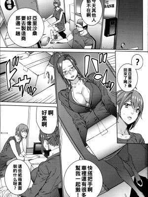 [OUMA] ハメ撮りバイト性活 3_072