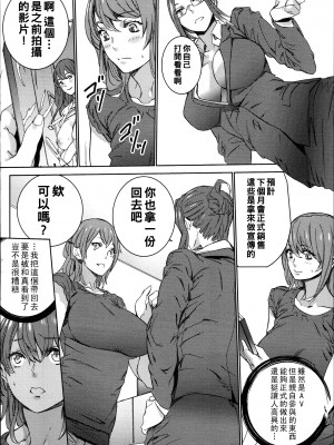 [OUMA] ハメ撮りバイト性活 3_073