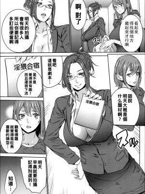 [OUMA] ハメ撮りバイト性活 3_074