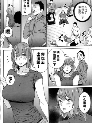 [OUMA] ハメ撮りバイト性活 3_081