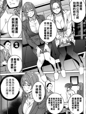 [OUMA] ハメ撮りバイト性活 3_092