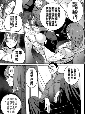 [OUMA] ハメ撮りバイト性活 3_094