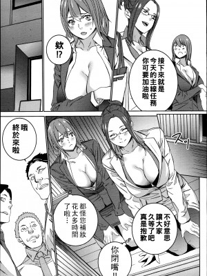 [OUMA] ハメ撮りバイト性活 3_098