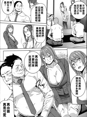 [OUMA] ハメ撮りバイト性活 3_099