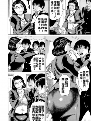 [はちの八八] 母親がPTA会長で傲慢で_132