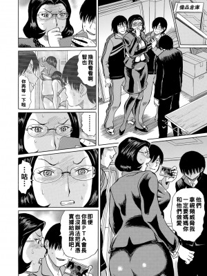 [はちの八八] 母親がPTA会長で傲慢で_136