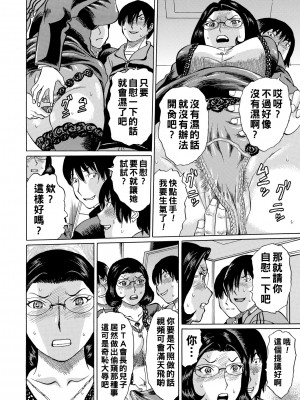 [はちの八八] 母親がPTA会長で傲慢で_138