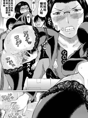 [はちの八八] 母親がPTA会長で傲慢で_143