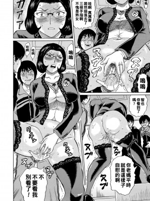 [はちの八八] 母親がPTA会長で傲慢で_144