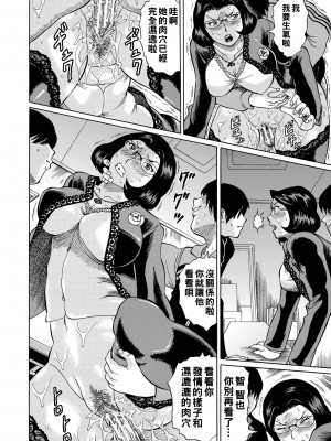 [はちの八八] 母親がPTA会長で傲慢で_148