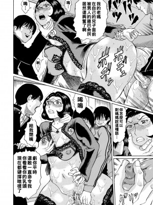 [はちの八八] 母親がPTA会長で傲慢で_150