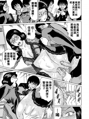 [はちの八八] 母親がPTA会長で傲慢で_153