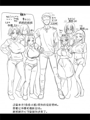 [真・聖堂☆本舗 (聖☆司)] Hな風習がある義母の田舎で、初対面の従妹とHする話。 [中国翻訳] [無修正] [DL版]_31