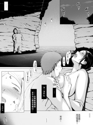 [プルポアゾン] 母喰い1 〜おっとりお母さんが年下ヤリチンに狙われる時〜 [孤独的小蛇重嵌]_029