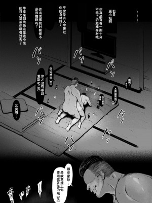 [プルポアゾン] 母喰い1 〜おっとりお母さんが年下ヤリチンに狙われる時〜 [孤独的小蛇重嵌]_073