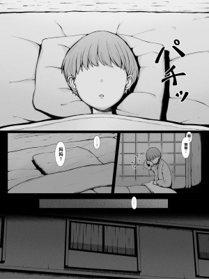 [プルポアゾン] 母喰い1 〜おっとりお母さんが年下ヤリチンに狙われる時〜 [孤独的小蛇重嵌]_081