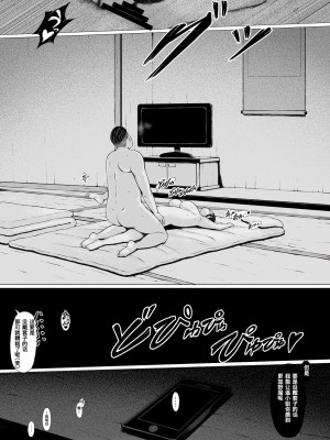 [プルポアゾン] 母喰い1 〜おっとりお母さんが年下ヤリチンに狙われる時〜 [孤独的小蛇重嵌]_084