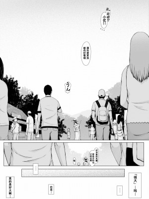 [プルポアゾン] 母喰い1 〜おっとりお母さんが年下ヤリチンに狙われる時〜 [孤独的小蛇重嵌]_096