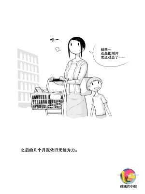 [プルポアゾン] 母喰い1 〜おっとりお母さんが年下ヤリチンに狙われる時〜 [孤独的小蛇重嵌]_104