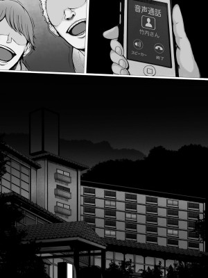 [プルポアゾン] 母喰い1 〜おっとりお母さんが年下ヤリチンに狙われる時〜 [孤独的小蛇重嵌]_194