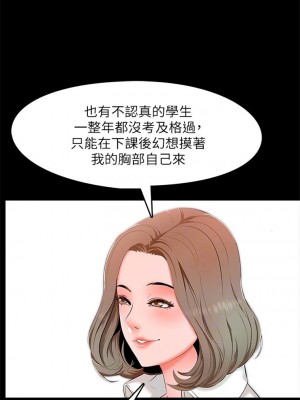 [CreamMedia] 家教老師 1-47 官方中文（完结）_016_15