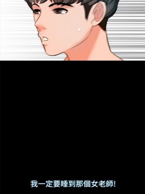 [CreamMedia] 家教老師 1-47 官方中文（完结）_019_18