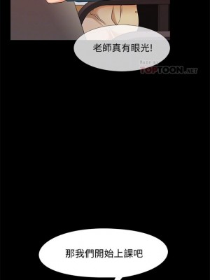 [CreamMedia] 家教老師 1-47 官方中文（完结）_021_20