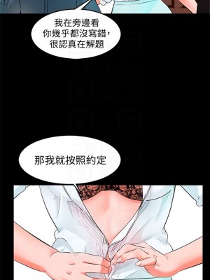 [CreamMedia] 家教老師 1-47 官方中文（完结）_024_23