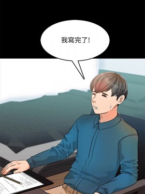 [CreamMedia] 家教老師 1-47 官方中文（完结）_029_28