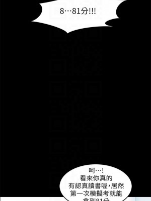 [CreamMedia] 家教老師 1-47 官方中文（完结）_031_30