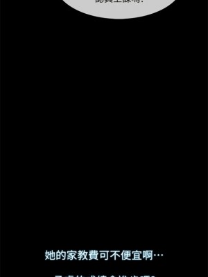 [CreamMedia] 家教老師 1-47 官方中文（完结）_046_45