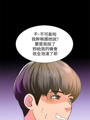 [CreamMedia] 家教老師 1-47 官方中文（完结）_051_50