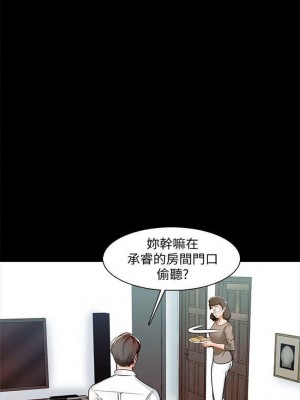 [CreamMedia] 家教老師 1-47 官方中文（完结）_054_53