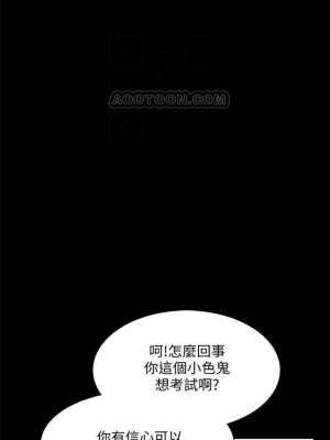 [CreamMedia] 家教老師 1-47 官方中文（完结）_055_54