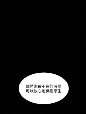 [CreamMedia] 家教老師 1-47 官方中文（完结）_056_55