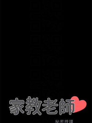 [CreamMedia] 家教老師 1-47 官方中文（完结）_074_08