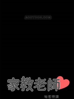 [CreamMedia] 家教老師 1-47 官方中文（完结）_083_17