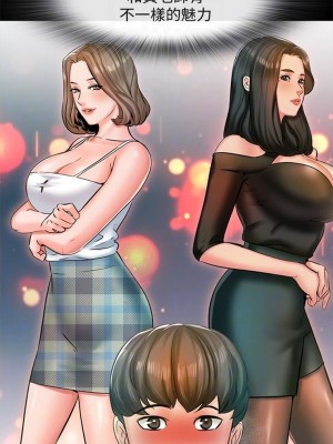 [CreamMedia] 家教老師 1-47 官方中文（完结）_091_25