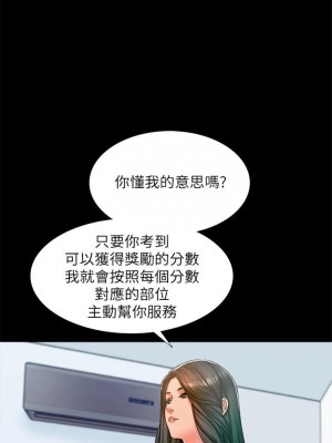 [CreamMedia] 家教老師 1-47 官方中文（完结）_092_26