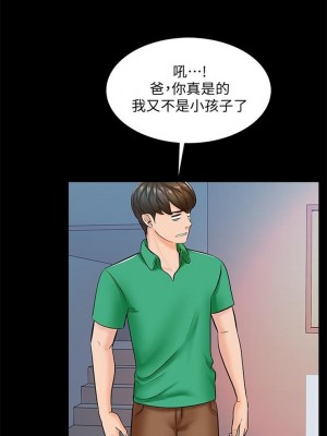 [CreamMedia] 家教老師 1-47 官方中文（完结）_094_28