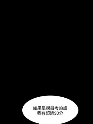 [CreamMedia] 家教老師 1-47 官方中文（完结）_095_29