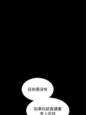 [CreamMedia] 家教老師 1-47 官方中文（完结）_097_31