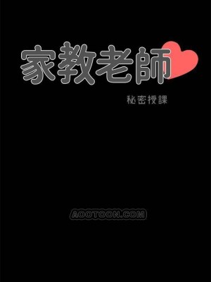 [CreamMedia] 家教老師 1-47 官方中文（完结）_098_32