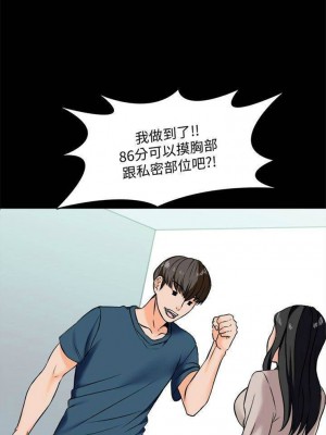 [CreamMedia] 家教老師 1-47 官方中文（完结）_100_34