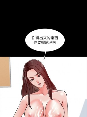 [CreamMedia] 家教老師 1-47 官方中文（完结）_110_44