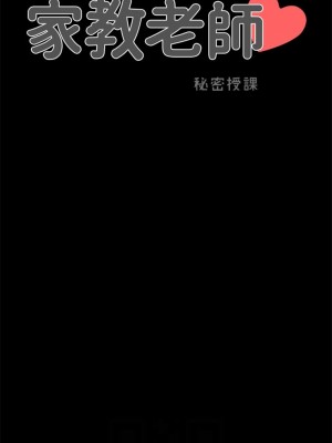 [CreamMedia] 家教老師 1-47 官方中文（完结）_137_01