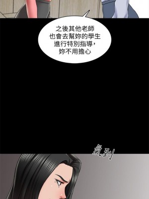[CreamMedia] 家教老師 1-47 官方中文（完结）_140_04
