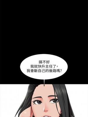 [CreamMedia] 家教老師 1-47 官方中文（完结）_141_05