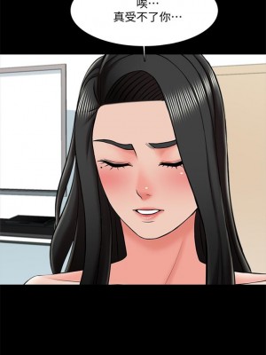 [CreamMedia] 家教老師 1-47 官方中文（完结）_152_16