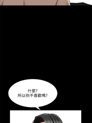 [CreamMedia] 家教老師 1-47 官方中文（完结）_156_02